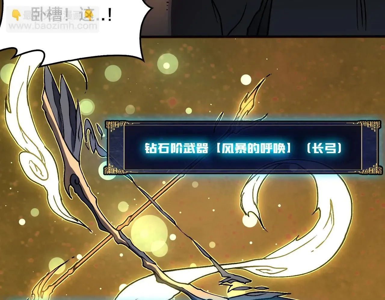 开局兼任黑龙boss，我无敌了 第3话 团灭工会 第126页