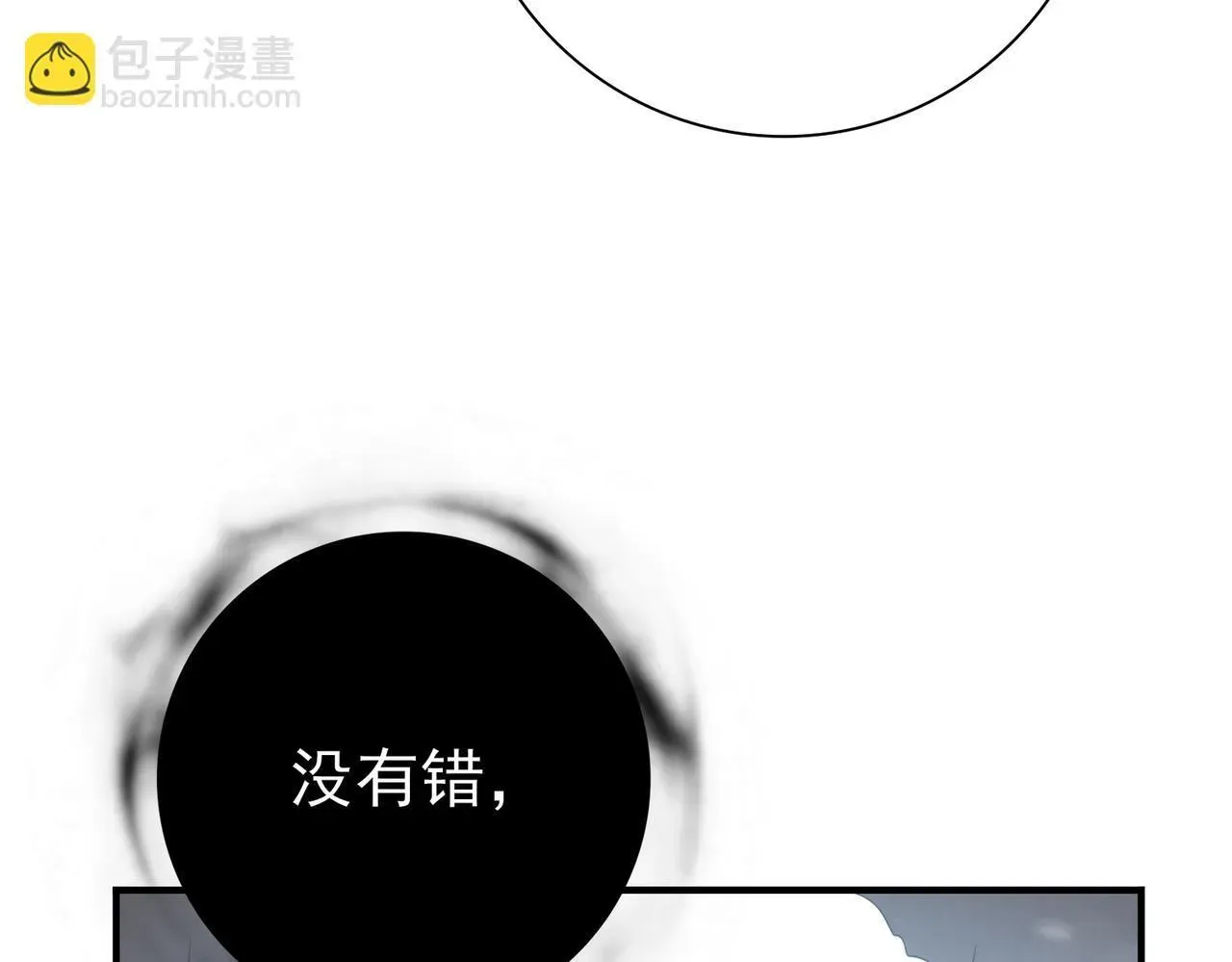 全民转职：驭龙师是最弱职业？ 第59话 好久不见 第126页