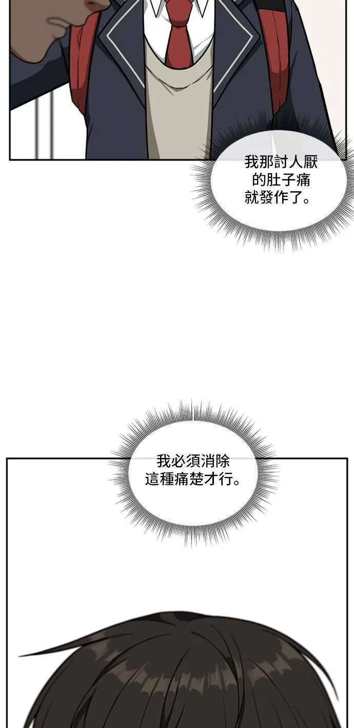 盗脸人生 裵善忠 7 第126页