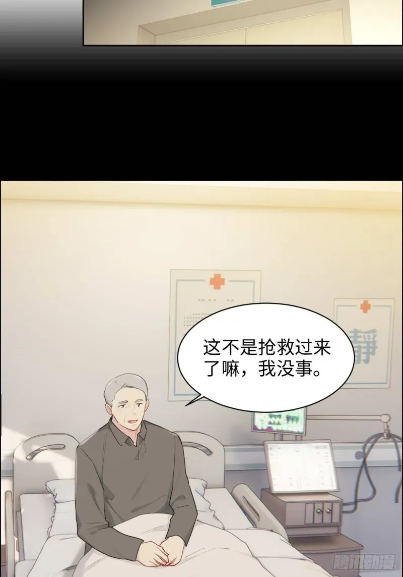 相濡易木 第136话：逃避 第13页