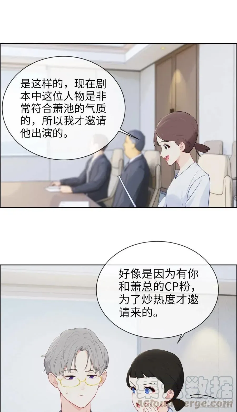 相濡易木 第185话：这个笨蛋啊 第13页