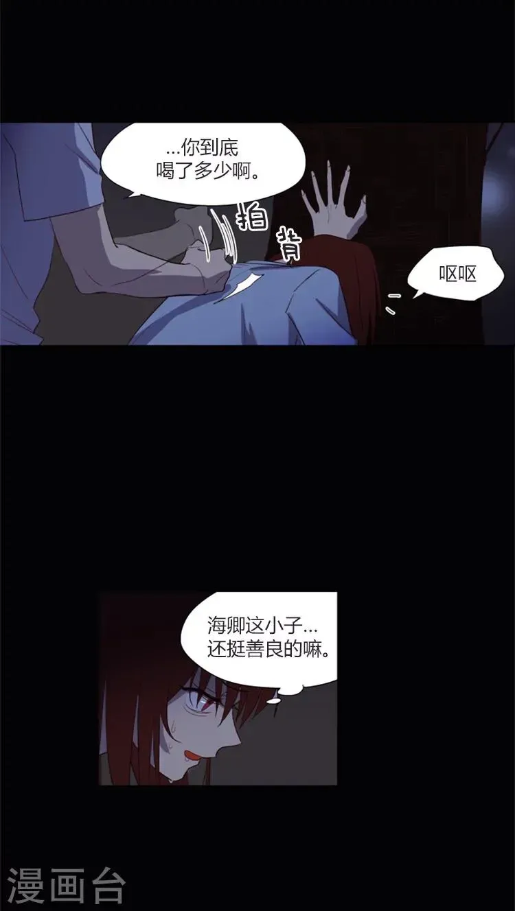 重返十几岁 第108话 幸福的回忆 第13页