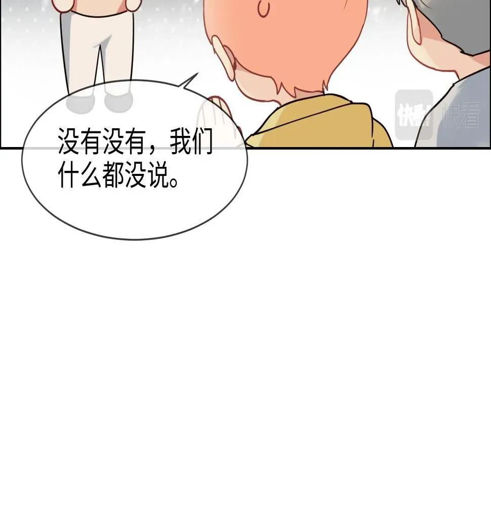 相濡易木 第236话：一起玩游戏吧 第13页