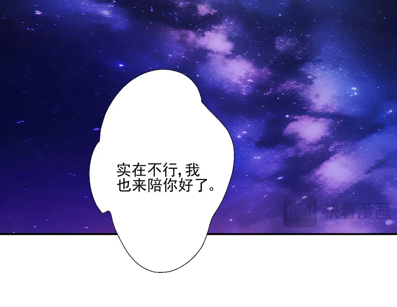 豪门千金重生后杀疯了 第33话：我的星辰 第13页