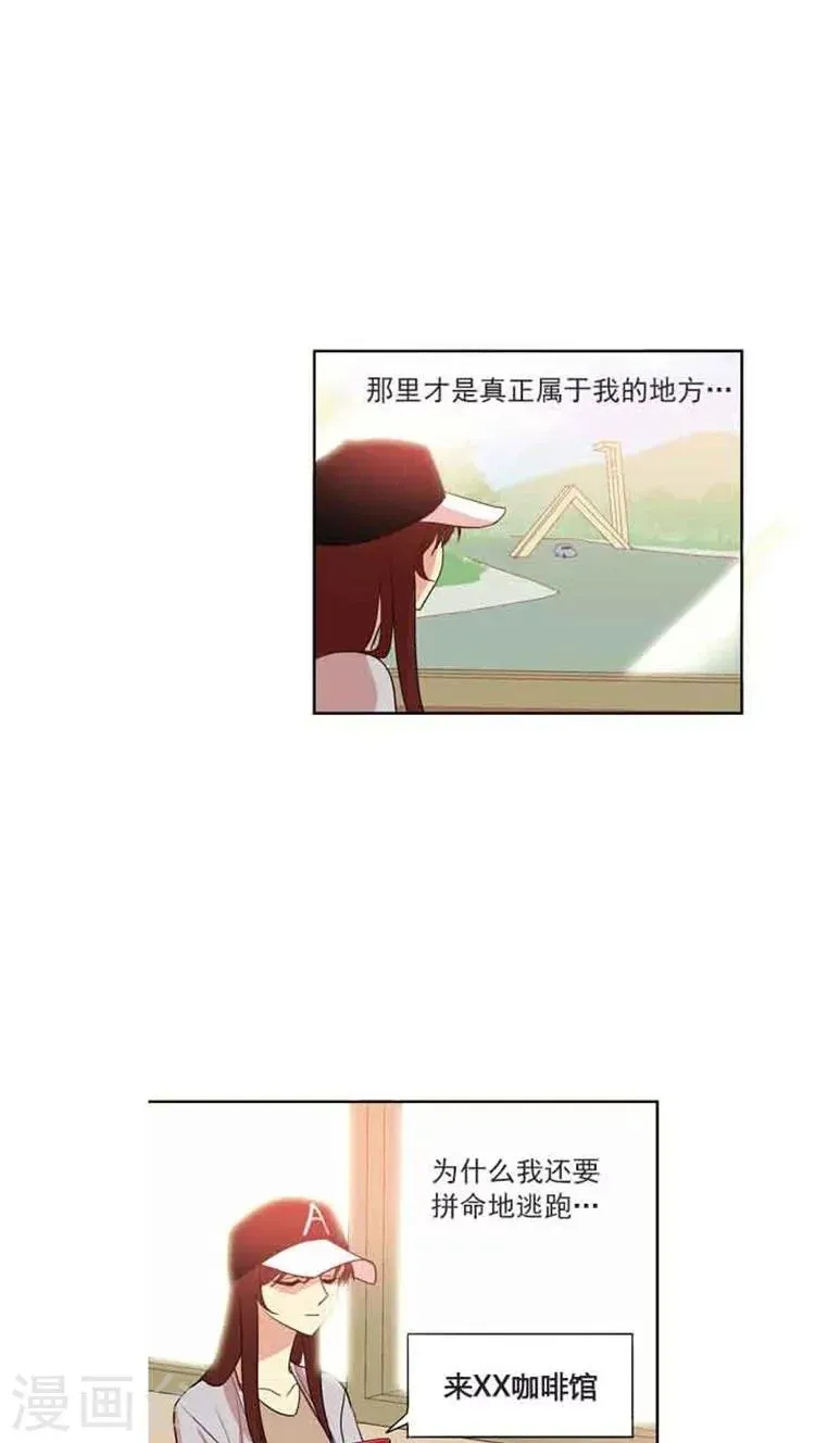 重返十几岁 第75话 还是被认出了 第13页