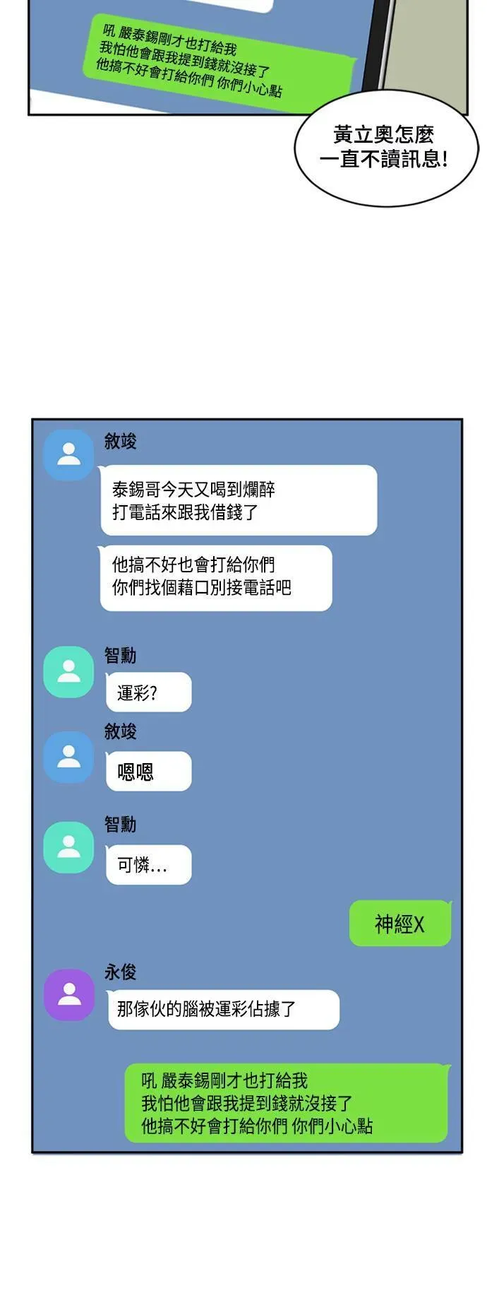 盗脸人生 裵善忠 13 第13页