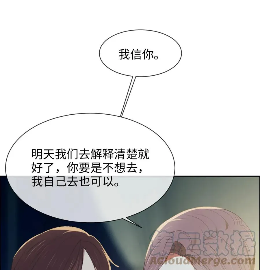 相濡易木 第214话： 有什么误会 第13页