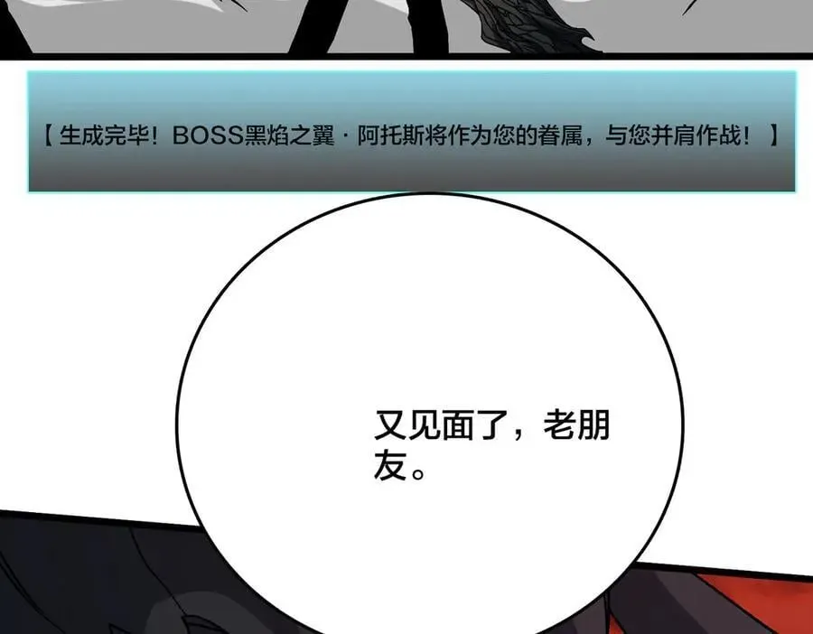 开局兼任黑龙boss，我无敌了 第33话 首杀！黑龙眷属！ 第131页