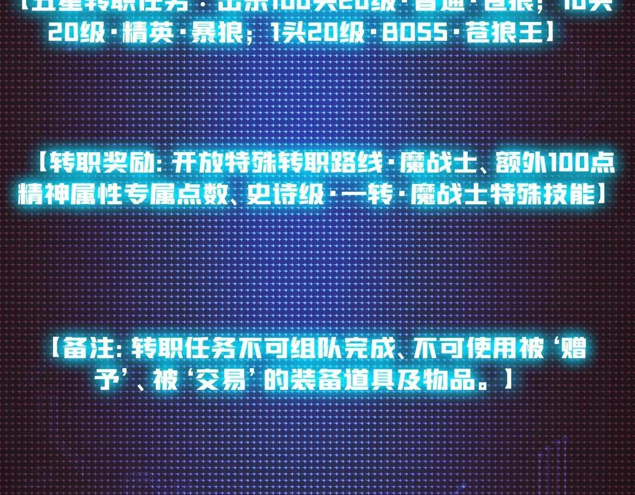 开局兼任黑龙boss，我无敌了 第4话 暴打冰法师 第134页