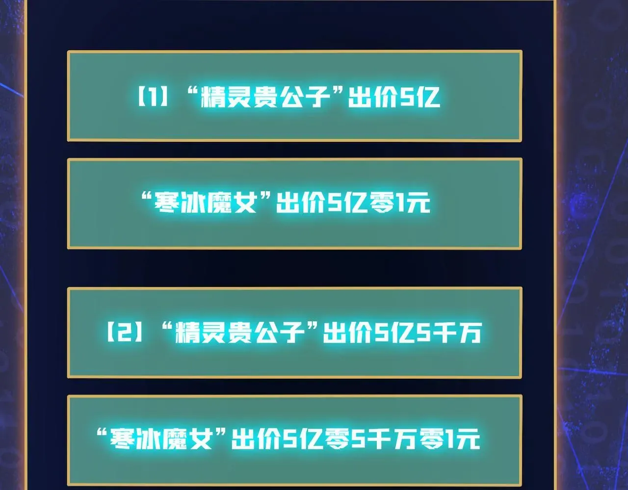 开局兼任黑龙boss，我无敌了 第7话 第二次兼职挑战 第137页