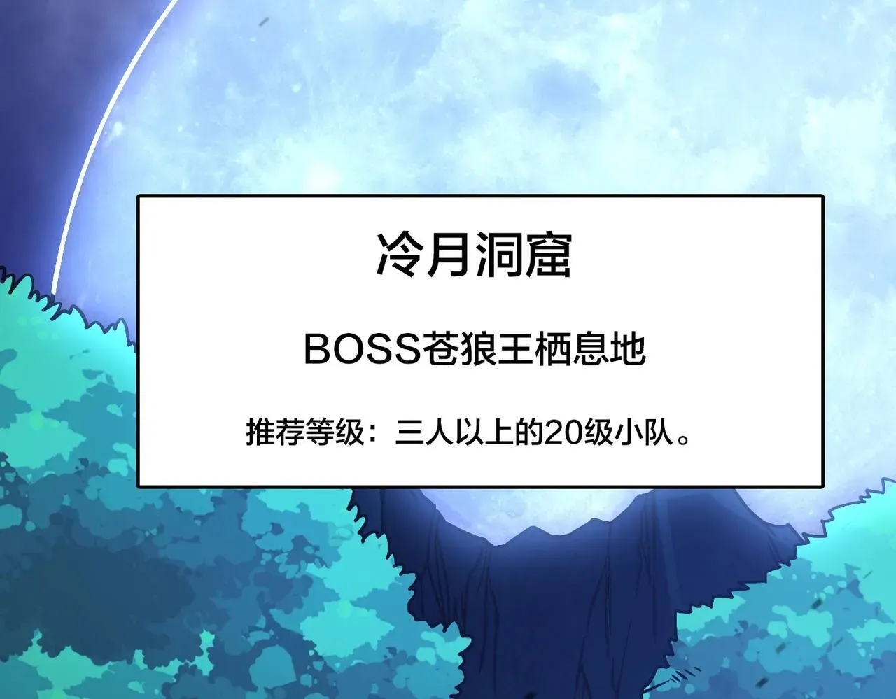 开局兼任黑龙boss，我无敌了 第3话 团灭公会 第139页