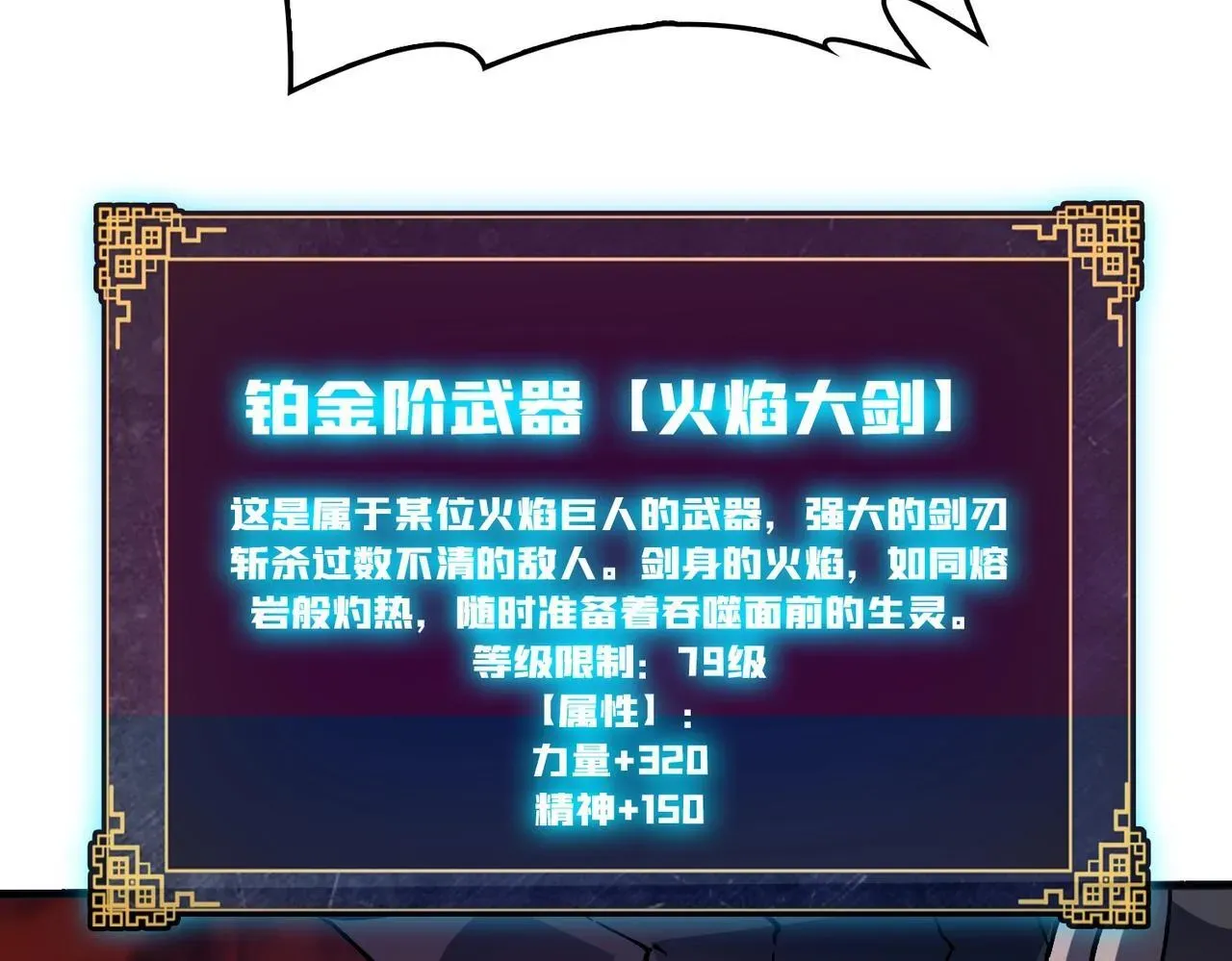 开局兼任黑龙boss，我无敌了 第3话 团灭工会 第139页