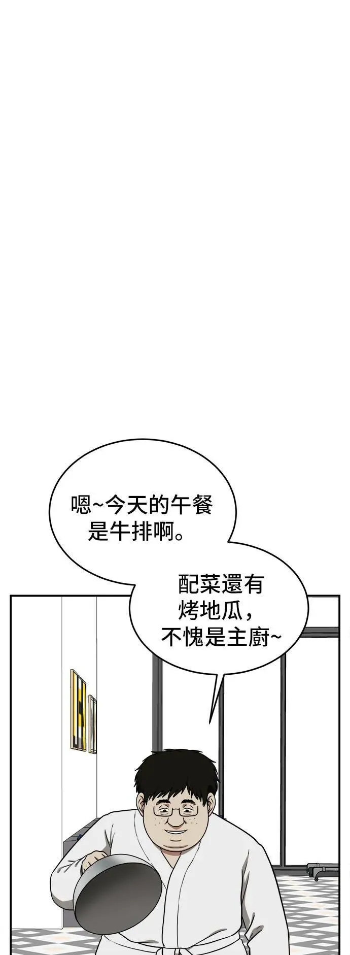 盗脸人生 艾登 18 第14页