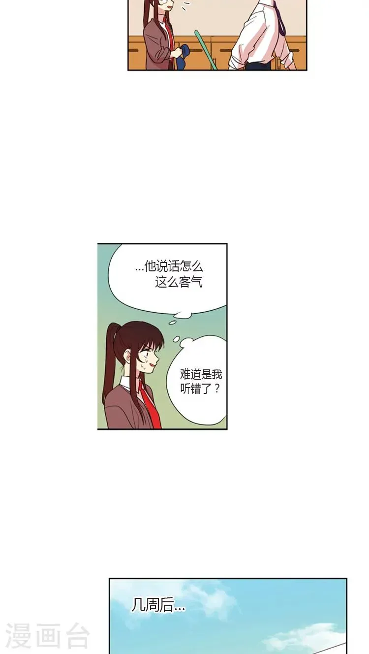 重返十几岁 第92话 打赌 第14页