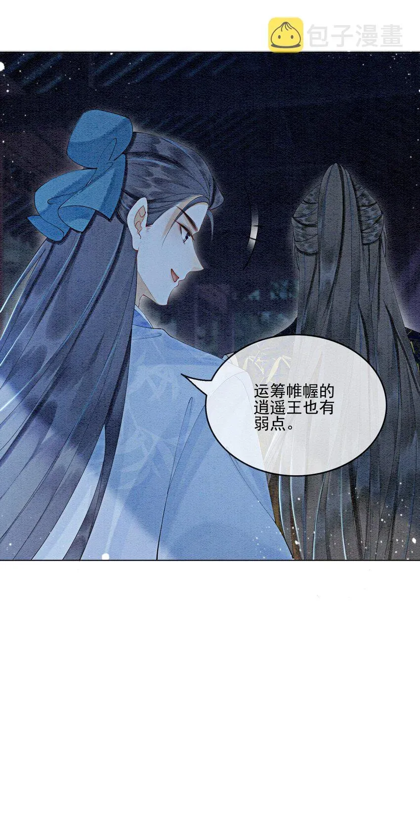 攻略王爷从退婚开始！ 第55话 无论怎样我都会陪你 第14页