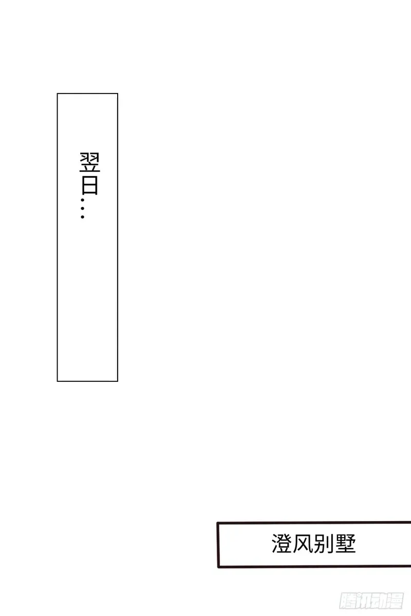 相濡易木 第73话：选择 第14页