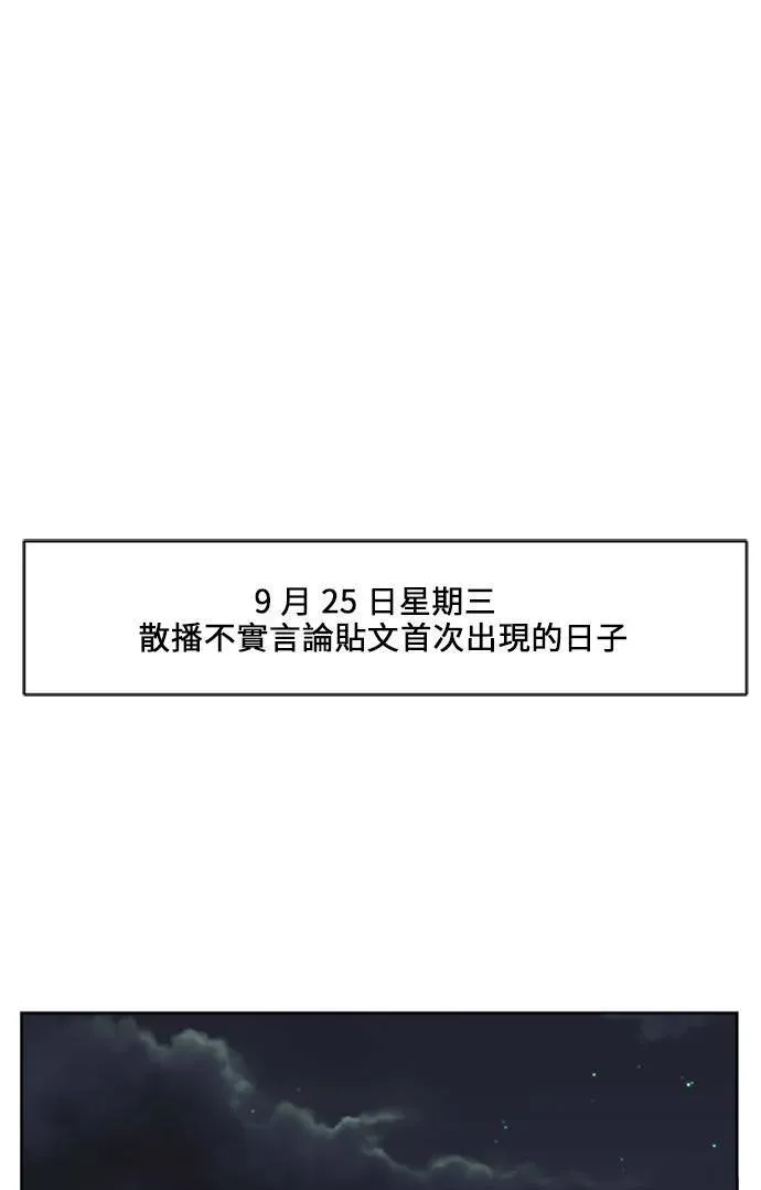 盗脸人生 郑絃珠 18 第14页