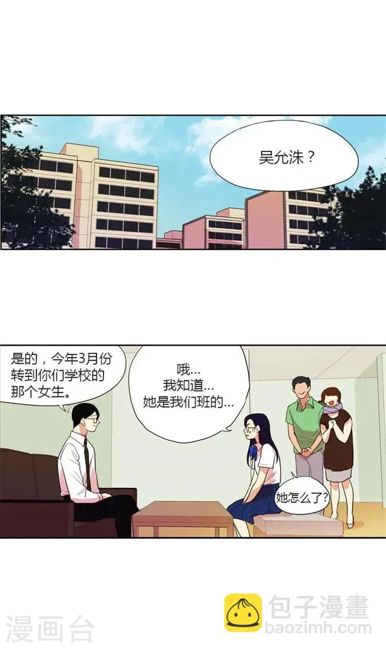 重返十几岁 第117话 奇怪的心情 第14页