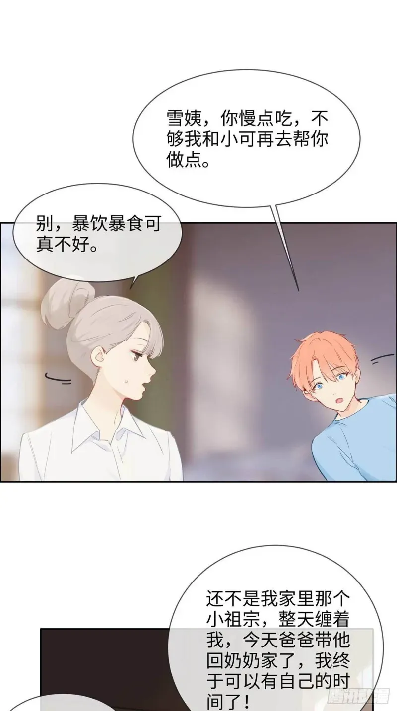 相濡易木 第139话：不该招惹 第14页