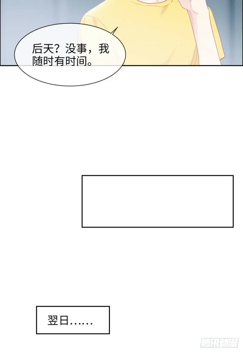 相濡易木 第171话：在一起？在一起！ 第14页