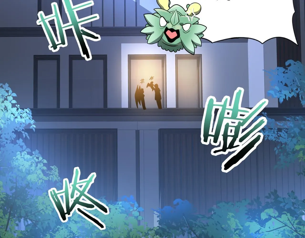 全民转职：驭龙师是最弱职业？ 第21话 翡翠的契约 第143页