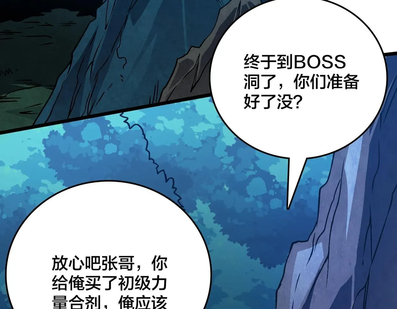 开局兼任黑龙boss，我无敌了 第5话 小战士血洗冷月森林 第145页