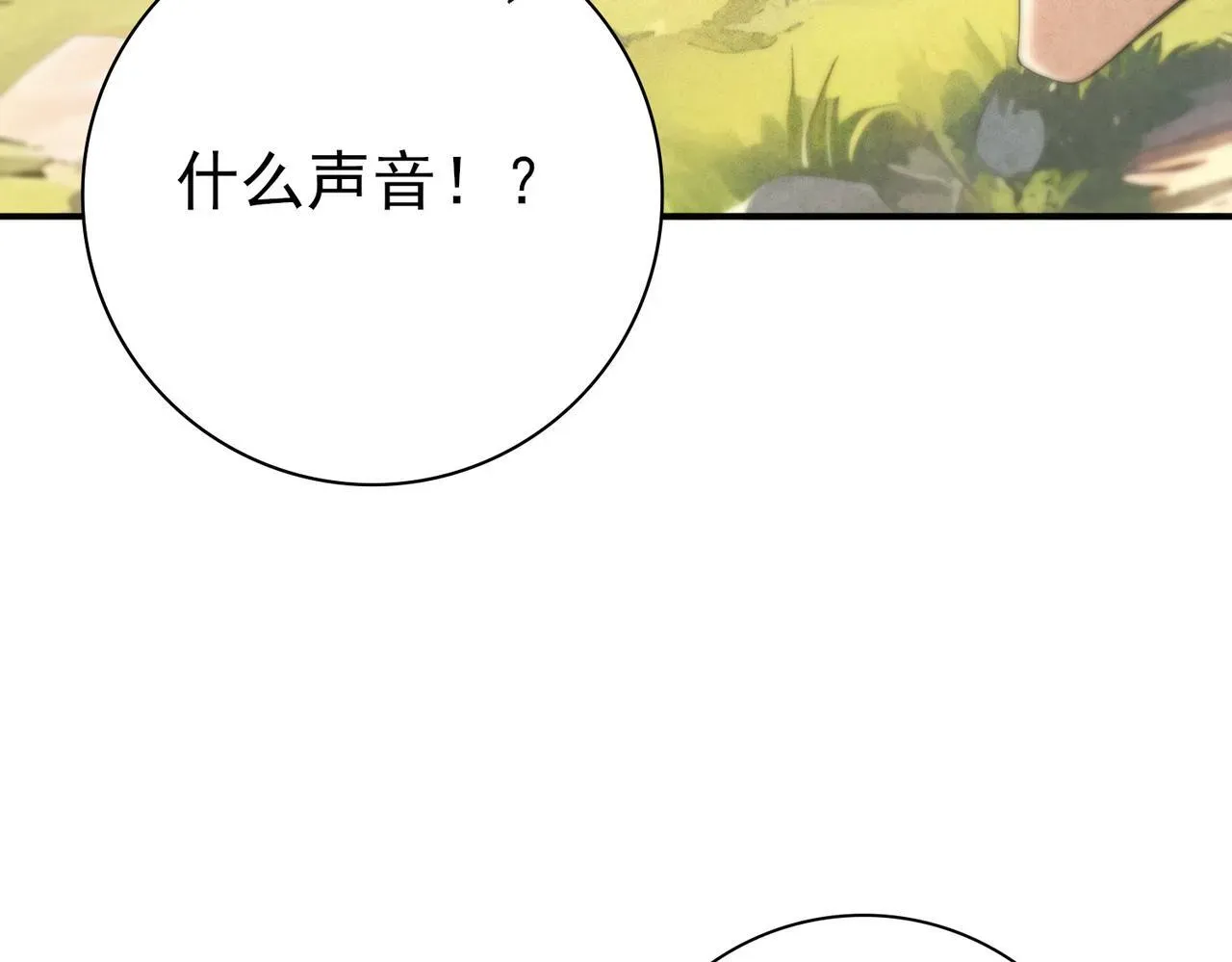 全民转职：驭龙师是最弱职业？ 第59话 好久不见 第15页