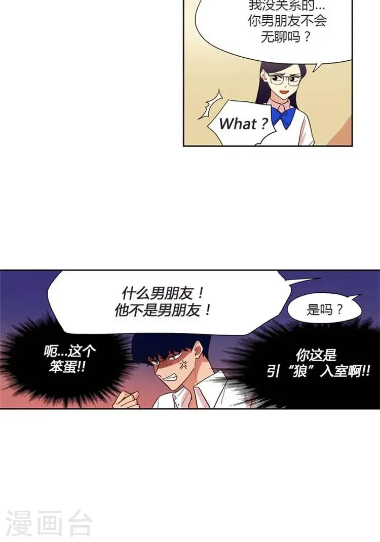 重返十几岁 第143话 传说中的蕾丝边？ 第15页