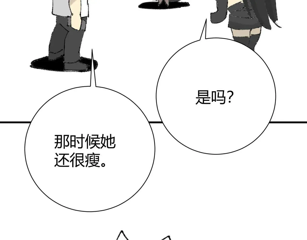 全民转职：驭龙师是最弱职业？ 第39话 比风云阁重要的“学姐” 第157页