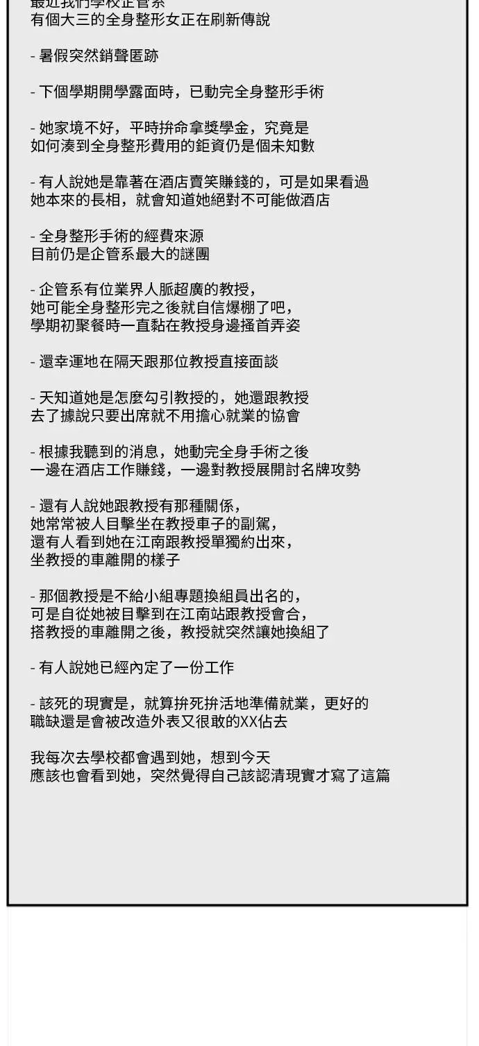 盗脸人生 郑絃珠 13 第16页