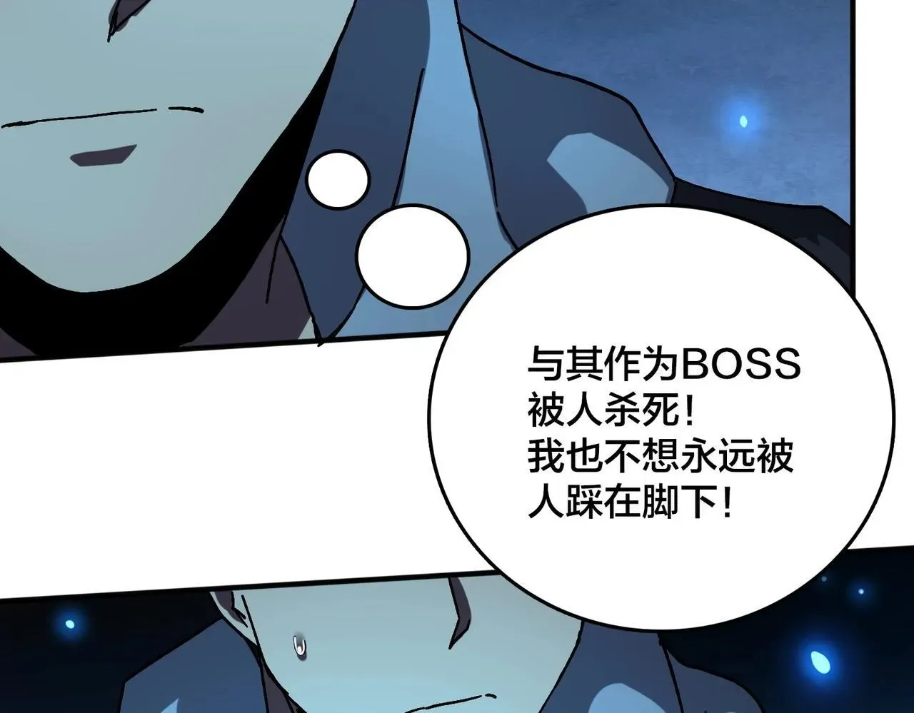 开局兼任黑龙boss，我无敌了 第1话 最强的BOSS 第161页