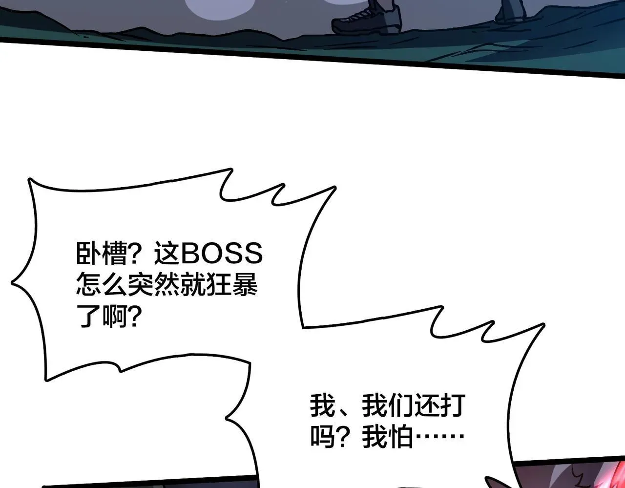 开局兼任黑龙boss，我无敌了 第5话 小战士血洗冷月森林 第169页