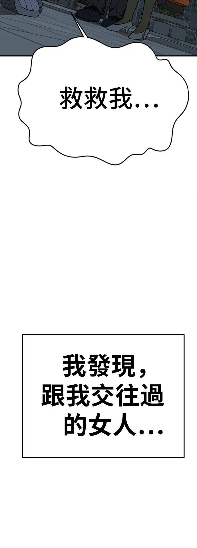 盗脸人生 艾登 10 第17页