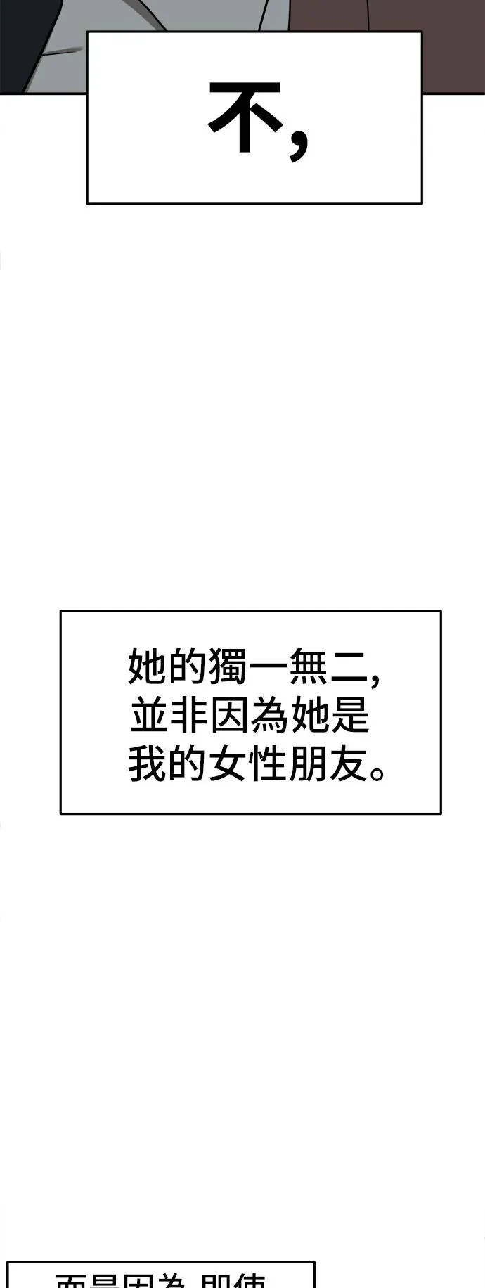 盗脸人生 艾登 4 第17页