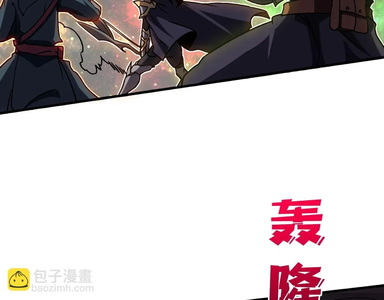 开局兼任黑龙boss，我无敌了 第3话 团灭工会 第17页