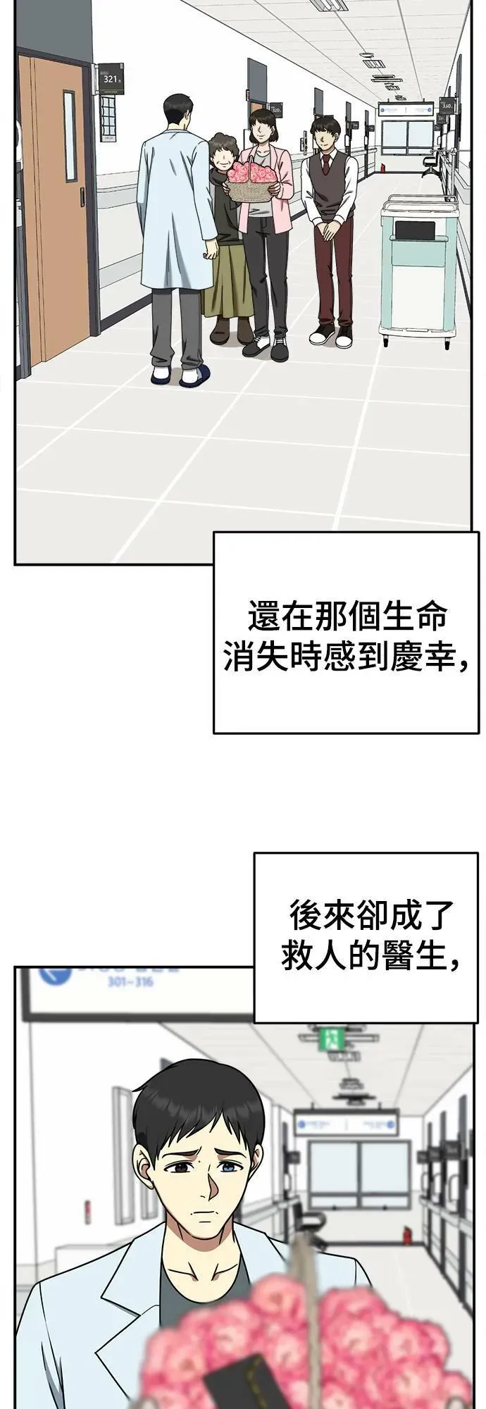 盗脸人生 乔泰熙 23 第17页