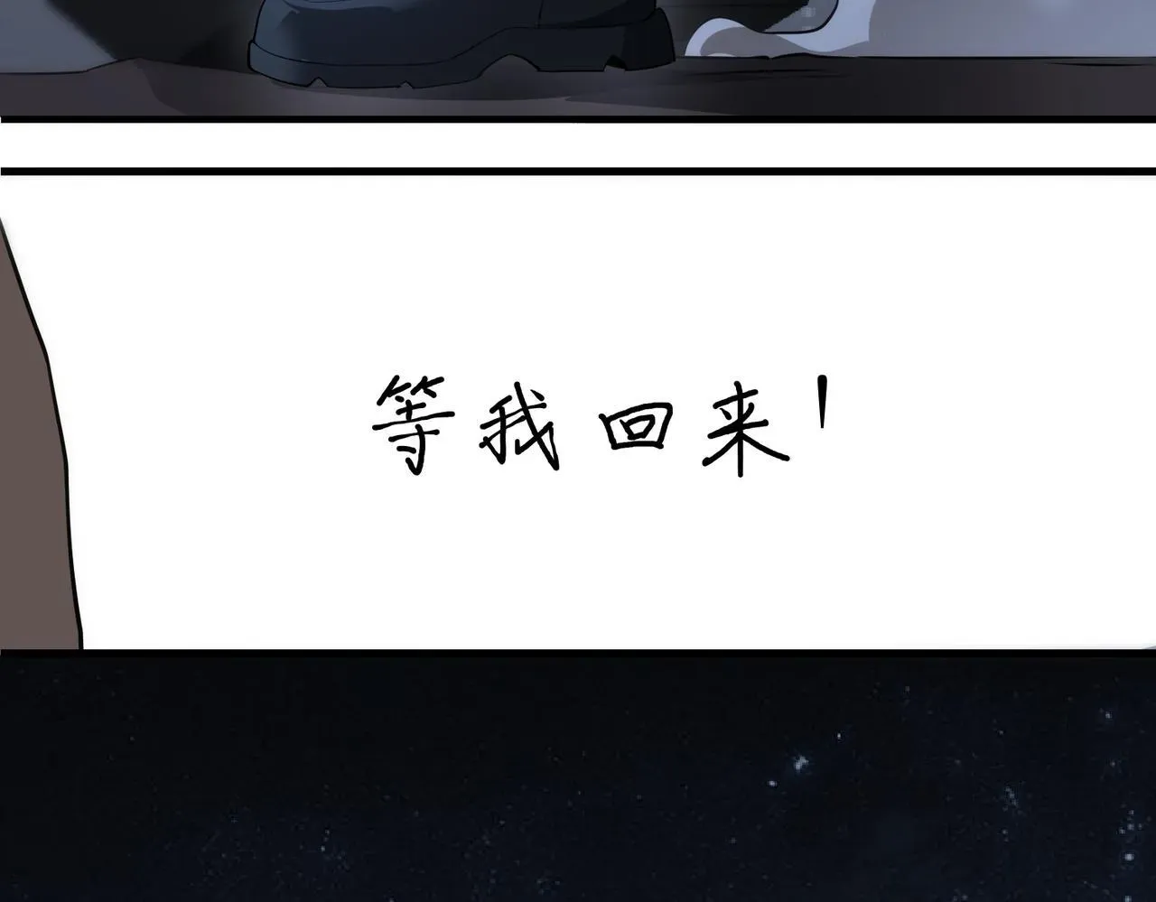 全民转职：驭龙师是最弱职业？ 第2话 藏宝图系统 第175页