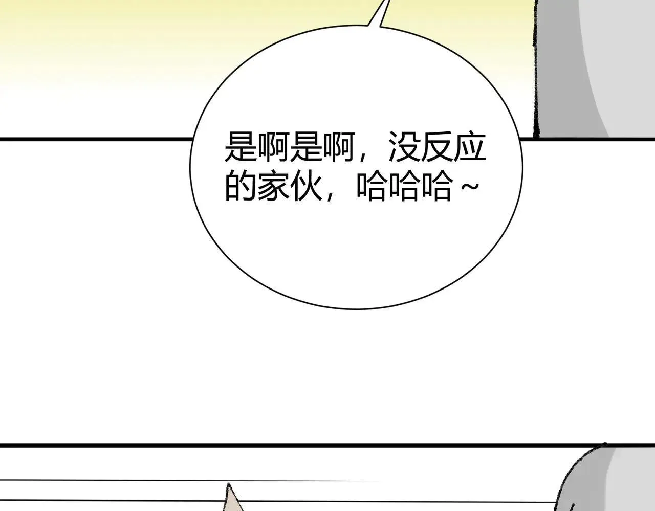 全民转职：驭龙师是最弱职业？ 第39话 比风云阁重要的“学姐” 第175页