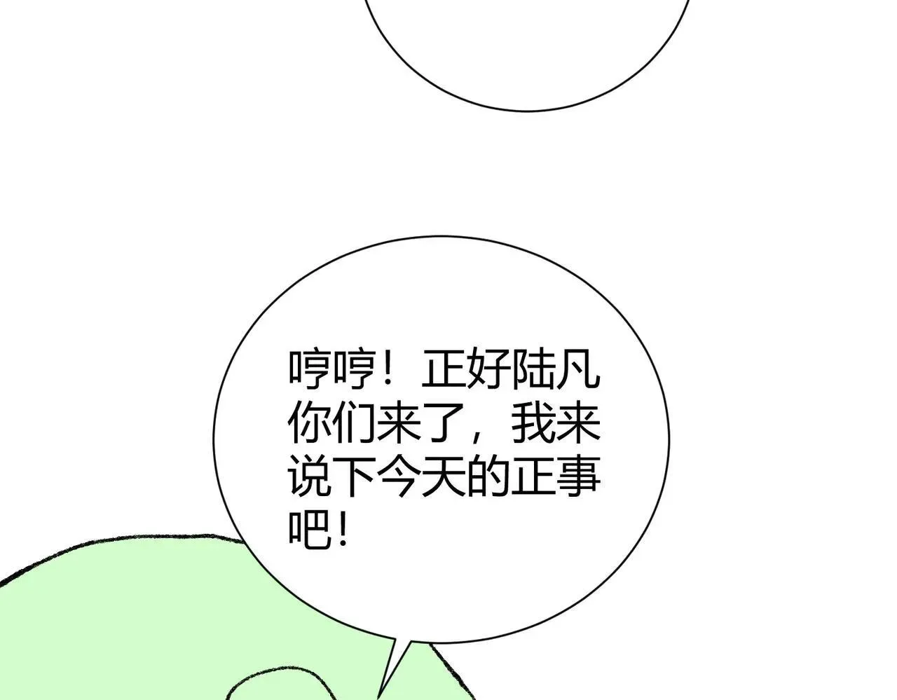 全民转职：驭龙师是最弱职业？ 第39话 比风云阁重要的“学姐” 第180页