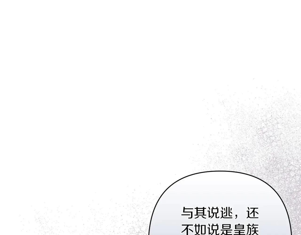 跨次元恋人 第35话 什么意思 第180页