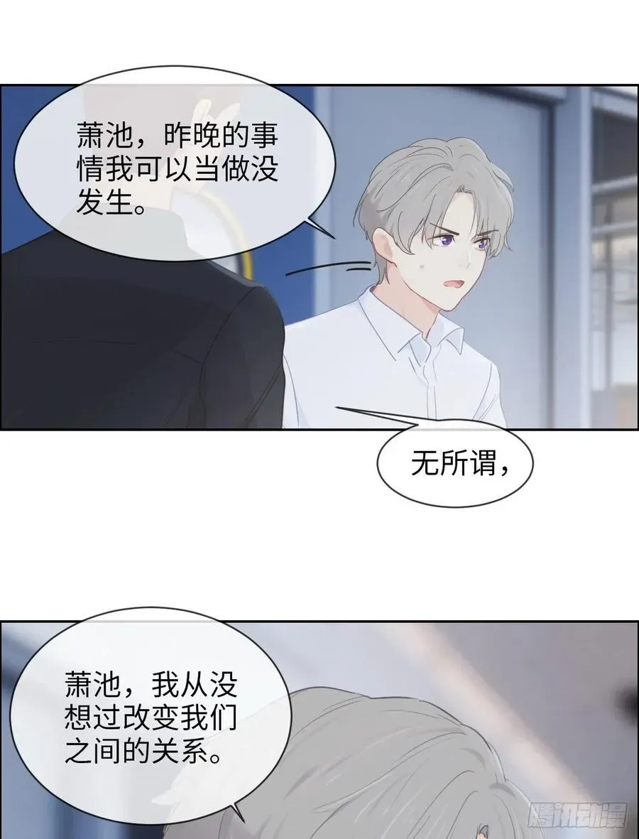 相濡易木 第177话：恋情公开？ 第18页