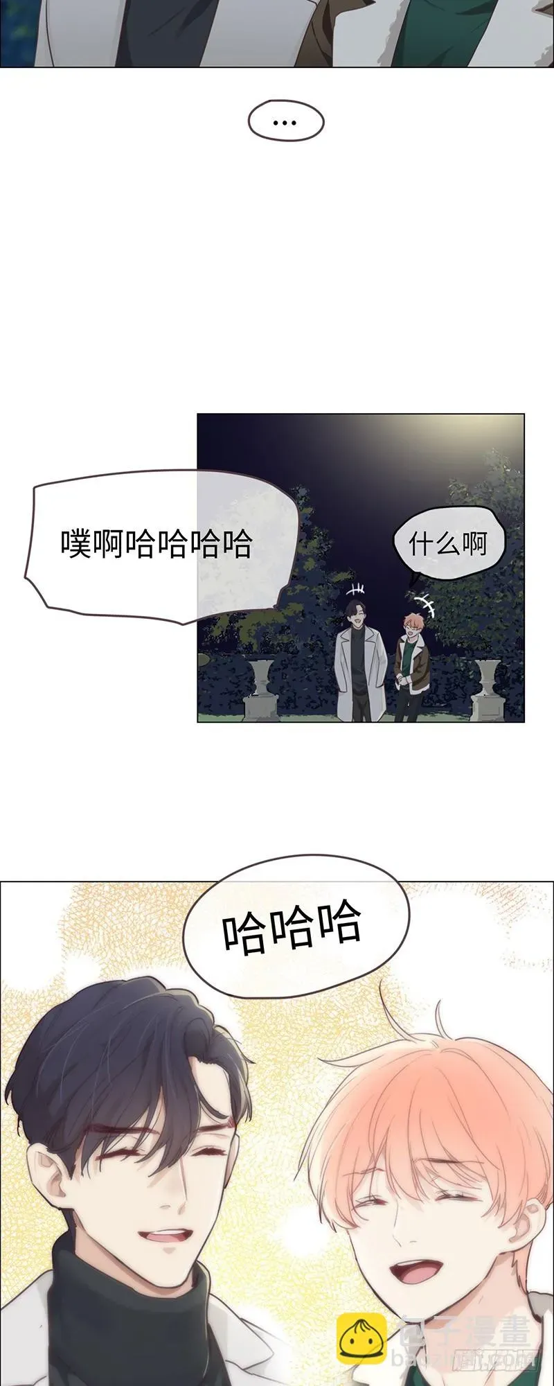 相濡易木 第48话：木有感情的创作工具 第18页