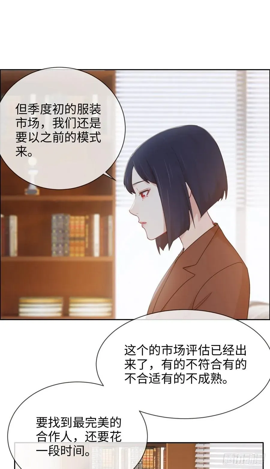 相濡易木 第199话：你吃醋了！ 第18页