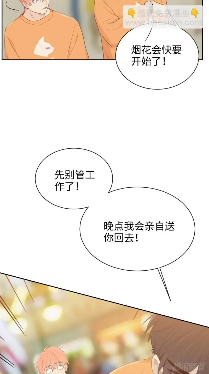 相濡易木 第107话：烟花绽放 第18页