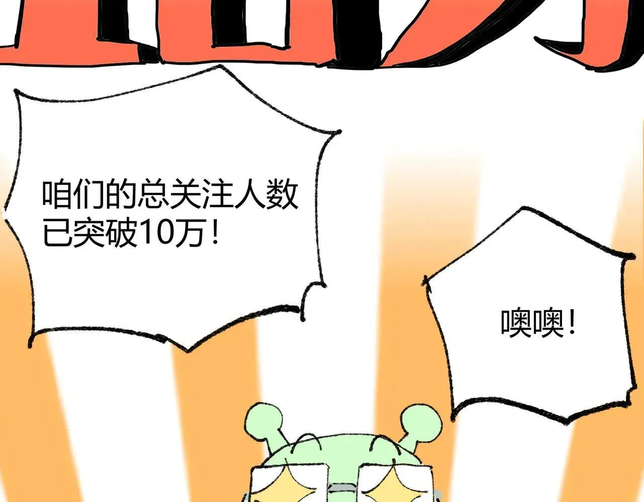 全民转职：驭龙师是最弱职业？ 第39话 比风云阁重要的“学姐” 第184页