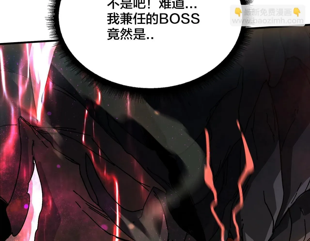 开局兼任黑龙boss，我无敌了 第1话 最强的BOSS 第187页