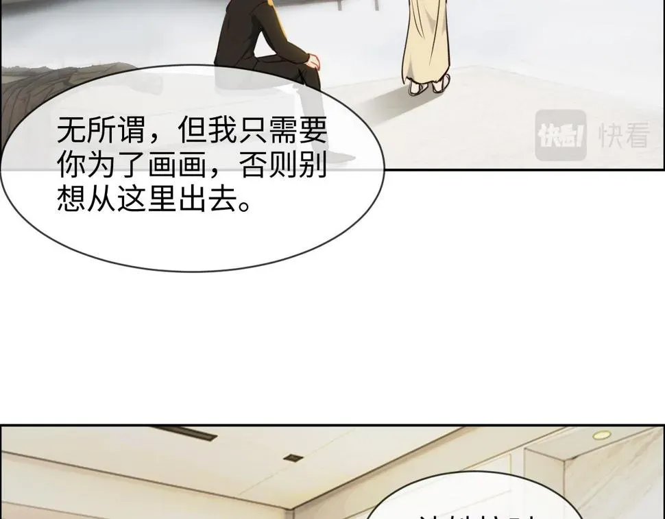 相濡易木 第248话：画被调包了 第19页