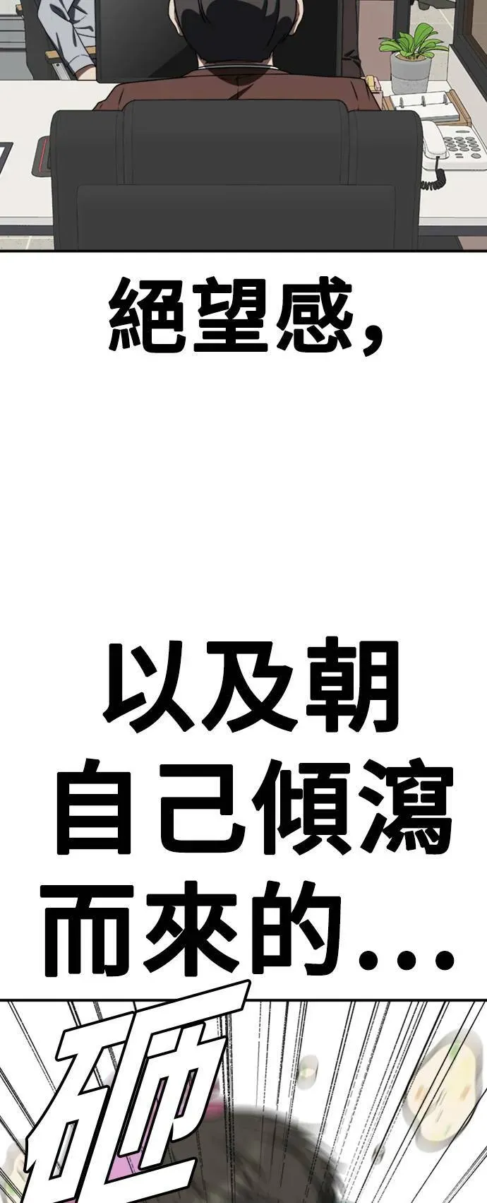 盗脸人生 秋斗娜 19 第19页