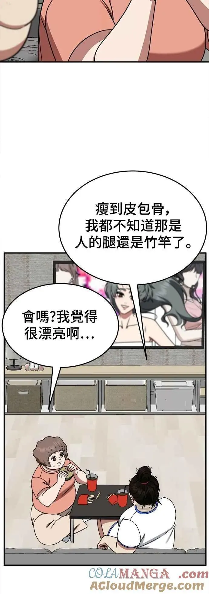 盗脸人生 S2 小百合 13 第19页