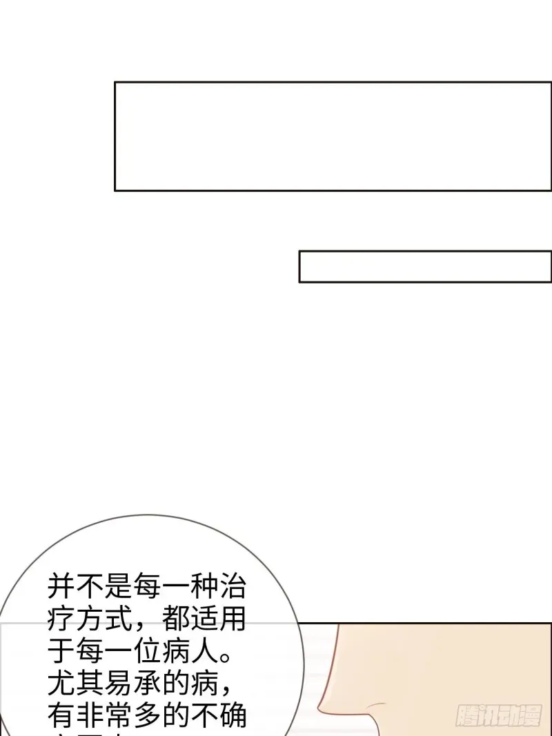 相濡易木 第123话：出国疗养 第19页